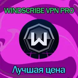 WINDSCRIBE VPN PRO | 2027 | Безлимит | Гарантия